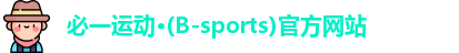 必一运动·Bsports